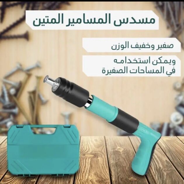 مسدس مسامير